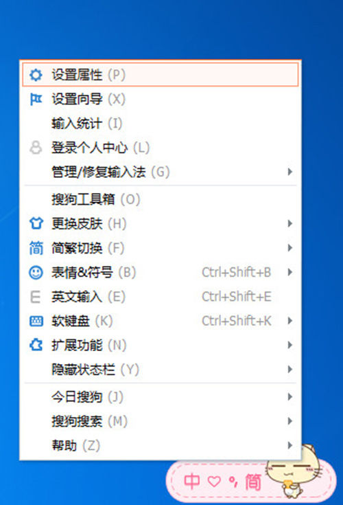 搜狗輸入法如何更改字體？ 搜狗輸入法更改字體方法教程解答！