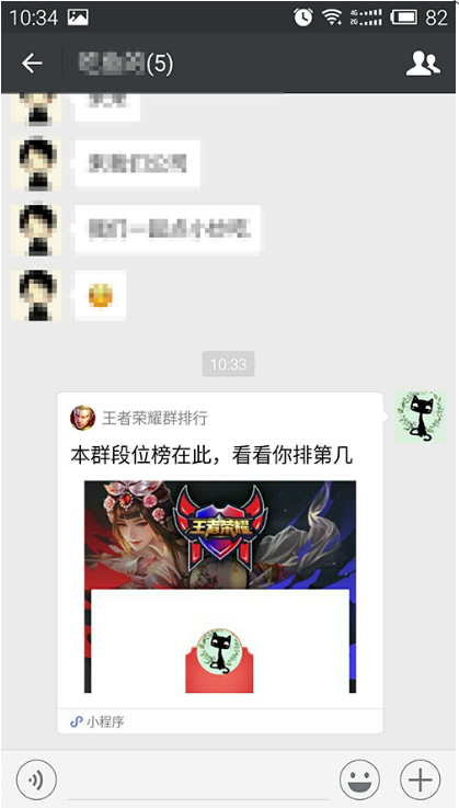微信里如何查看王者榮耀排名？微信查看王者榮耀排名攻略介紹！