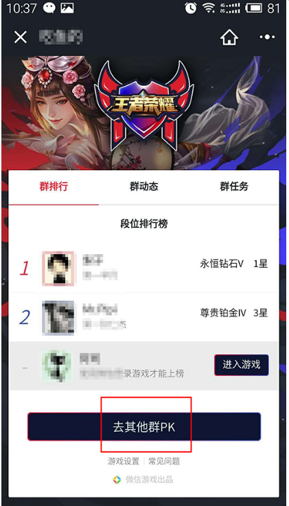 微信里如何查看王者榮耀排名？微信查看王者榮耀排名攻略介紹！
