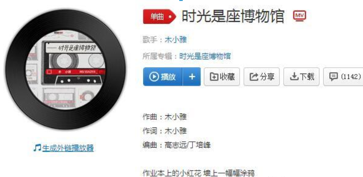 抖音時(shí)光是座博物館是什么歌曲？抖音時(shí)光是座博物館歌曲詳情介紹！