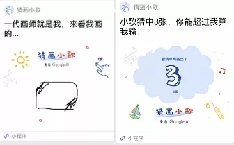 猜畫小歌刷爆朋友圈的原因是？谷歌首款微信小程序猜畫小歌為什么會刷爆朋友圈？