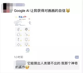 猜畫小歌刷爆朋友圈的原因是？谷歌首款微信小程序猜畫小歌為什么會刷爆朋友圈？