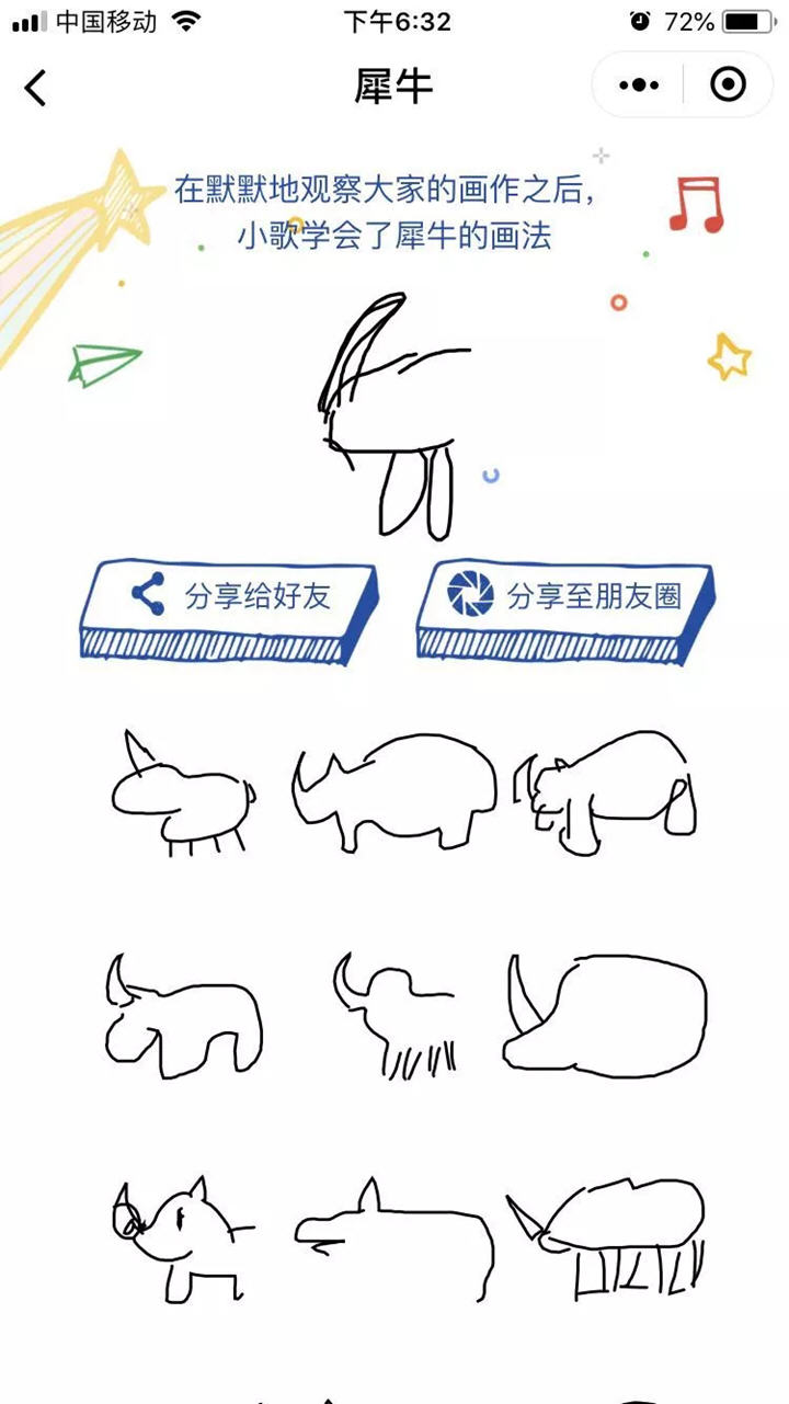 猜畫小歌刷爆朋友圈的原因是？谷歌首款微信小程序猜畫小歌為什么會刷爆朋友圈？