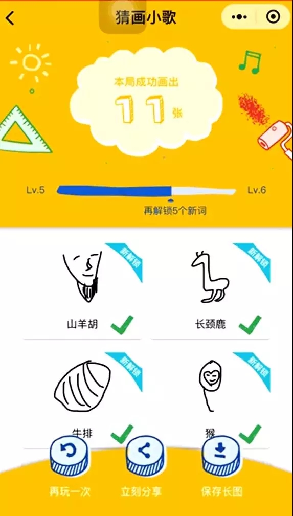猜畫小歌刷爆朋友圈的原因是？谷歌首款微信小程序猜畫小歌為什么會刷爆朋友圈？