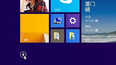 Win8.1系統如何固定應用到開始屏幕或任務欄