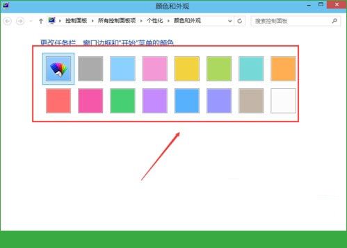 win10更改開(kāi)始菜單背景顏色的方法教程