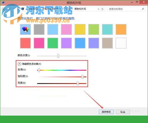 win10更改開(kāi)始菜單背景顏色的方法教程