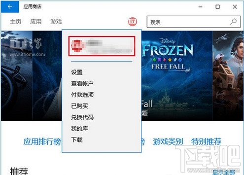 win10應(yīng)用商店打不開無(wú)法下載解決辦法