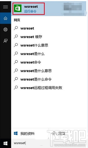 win10應(yīng)用商店打不開無(wú)法下載解決辦法