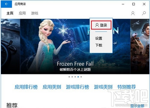 win10應(yīng)用商店打不開無(wú)法下載解決辦法
