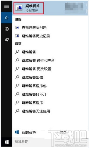 win10應(yīng)用商店打不開無(wú)法下載解決辦法