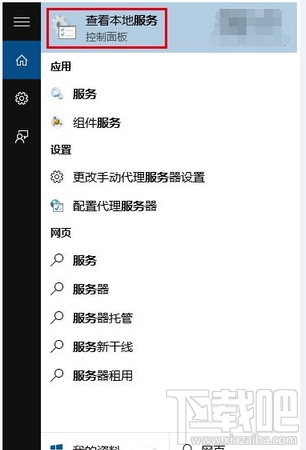 win10應(yīng)用商店打不開無(wú)法下載解決辦法