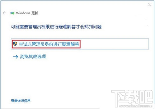 win10應(yīng)用商店打不開無(wú)法下載解決辦法