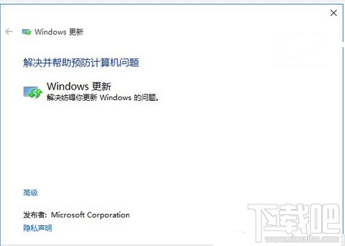 win10應(yīng)用商店打不開無(wú)法下載解決辦法