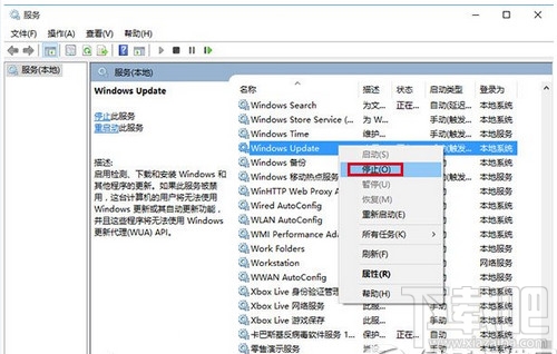 win10應(yīng)用商店打不開無(wú)法下載解決辦法