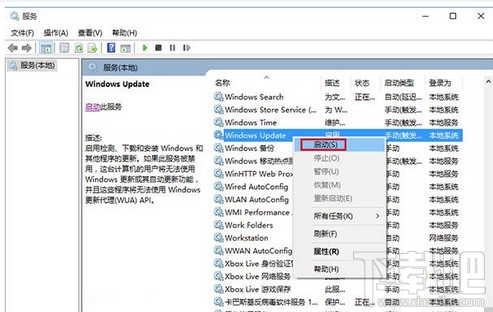 win10應(yīng)用商店打不開無(wú)法下載解決辦法
