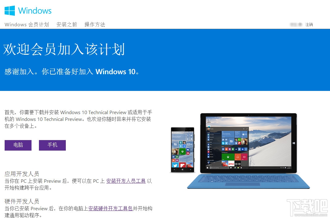Windows Insider注冊賬號及注冊網(wǎng)站