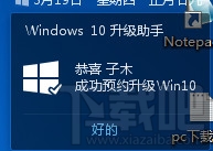 怎么預(yù)約win10 win10預(yù)覽版64/32位鏡像下載地址