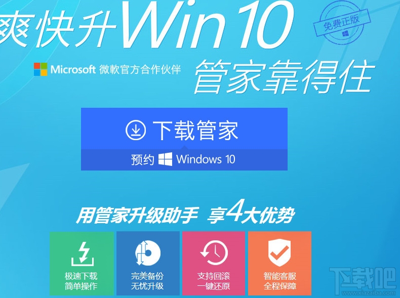 怎么預(yù)約win10 win10預(yù)覽版64/32位鏡像下載地址
