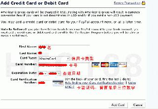 圖文講解信用卡驗證激活國際版PayPal賬號的教程