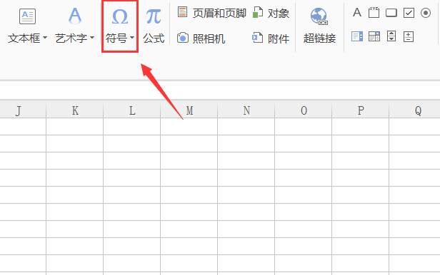 WPS中怎么輸入小節(jié)符號 具體流程介紹