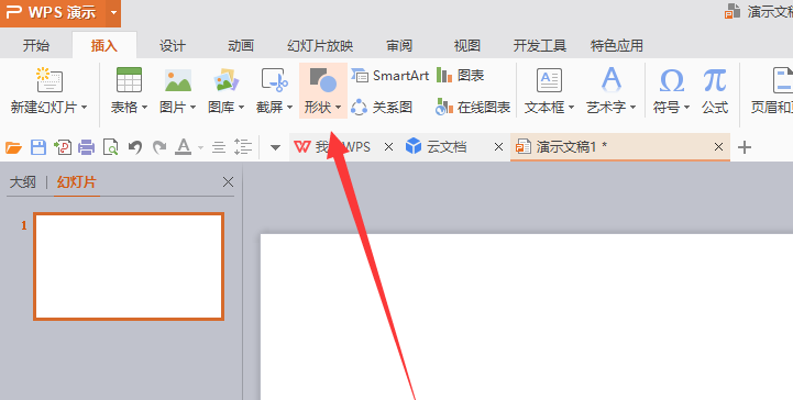 wps設(shè)計(jì)出漂亮九宮格圖片的具體方法