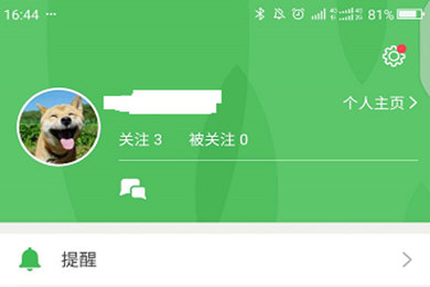 豆瓣APP如何取消提醒 豆瓣關(guān)閉推送教程
