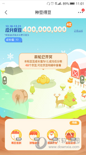 京東種豆得豆如何領(lǐng)取 種豆活動(dòng)參與方式