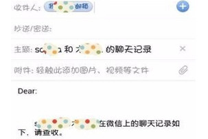 微信如何將聊天記錄導出發送給別人 微信聊天記錄導出發送給別人方法介紹