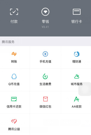微信中如何使用交易單號查找收款人 使用交易單號查找收款人用方法介紹