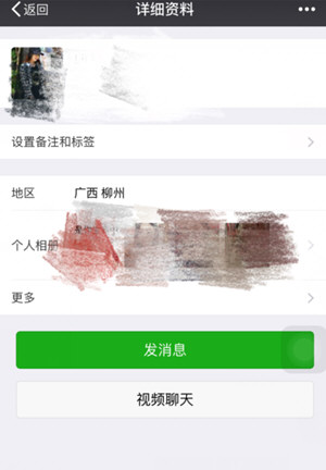 微信中如何使用交易單號查找收款人 使用交易單號查找收款人用方法介紹