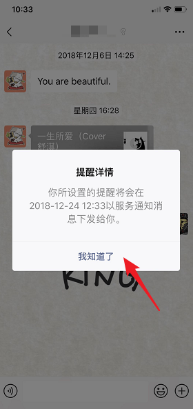 微信強(qiáng)提醒在哪 微信強(qiáng)提醒位置介紹