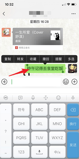 微信強(qiáng)提醒在哪 微信強(qiáng)提醒位置介紹