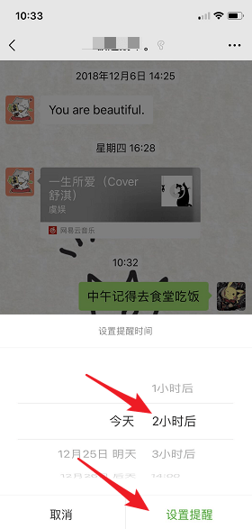 微信強(qiáng)提醒在哪 微信強(qiáng)提醒位置介紹