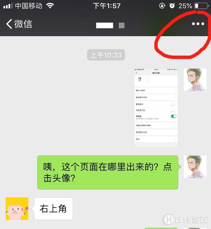 微信如何開(kāi)啟強(qiáng)提醒 微信開(kāi)啟強(qiáng)提醒方法詳解