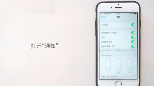 蘋果手機怎么改微信提示音？ iPhone修改微信提示音方法介紹！