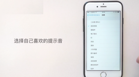 蘋果手機怎么改微信提示音？ iPhone修改微信提示音方法介紹！