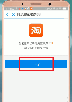 支付寶App怎么注銷賬號(hào) 具體流程介紹