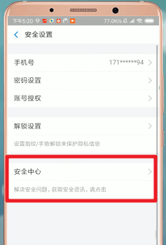 支付寶App怎么注銷賬號(hào) 具體流程介紹