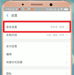 支付寶App怎么注銷賬號(hào) 具體流程介紹