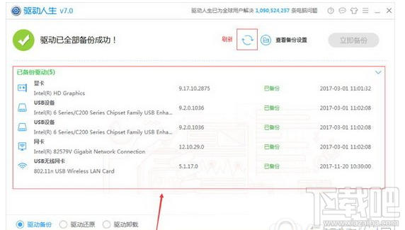 win10怎么查看驅(qū)動(dòng)有沒(méi)有問(wèn)題？