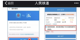 支付寶設(shè)置火車票通知提醒教程 支付寶如何設(shè)置火車票通知提醒