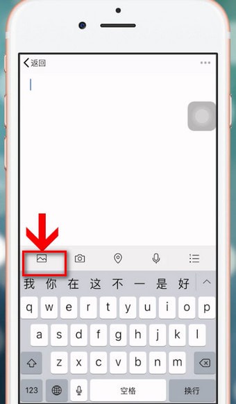 iphone手機(jī)實(shí)現(xiàn)微信長截圖具體操作流程