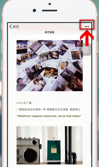 iphone手機(jī)實(shí)現(xiàn)微信長截圖具體操作流程