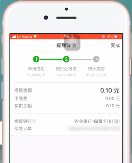 手機(jī)QQ將qq錢(qián)包中余額提現(xiàn)具體操作步驟