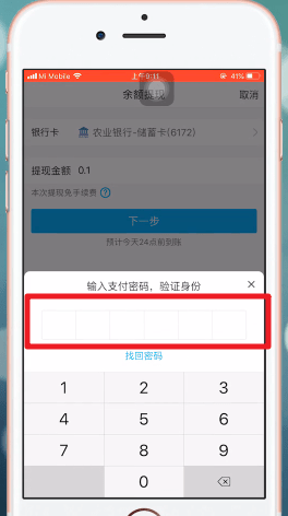 手機(jī)QQ將qq錢(qián)包中余額提現(xiàn)具體操作步驟