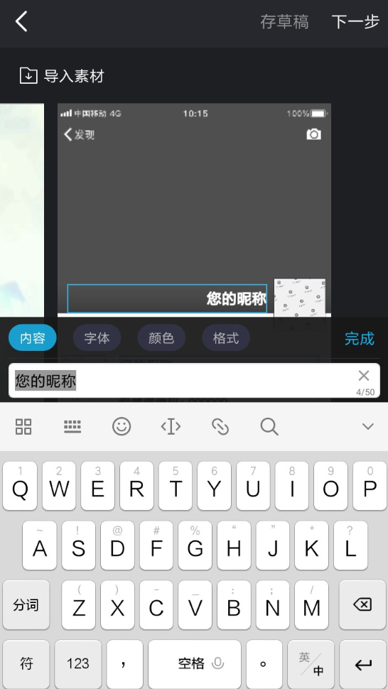 趣推制作朋友圈動(dòng)態(tài)壁紙具體操作流程