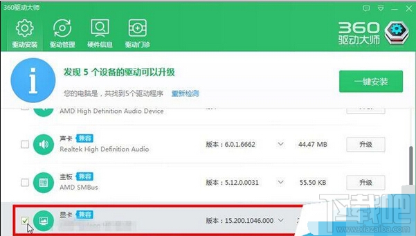 Win10系統(tǒng)AtiNVIDIA顯卡控制面板不見(jiàn)了怎么辦？