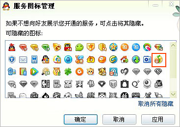 qq音樂圖標怎么熄滅？怎么隱藏qq音樂圖標？