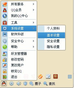 qq音樂圖標怎么熄滅？怎么隱藏qq音樂圖標？